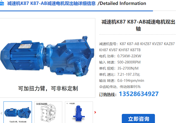K87減速機(jī)
